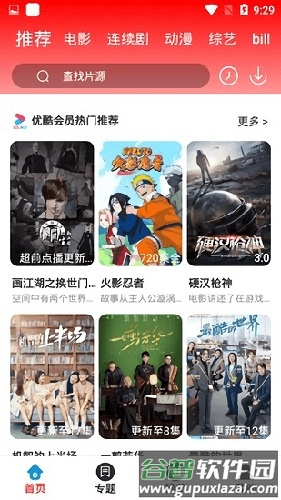 软件优势配图1