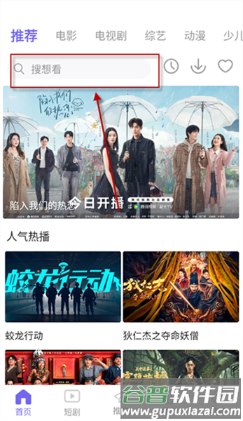 使用教程配图2