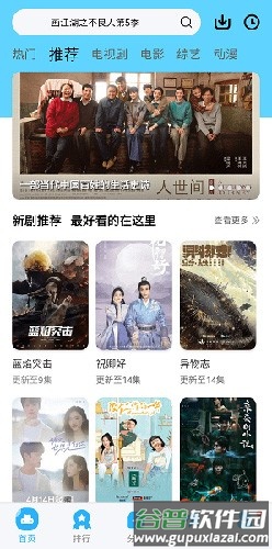 观影时光网官方免费版截图2