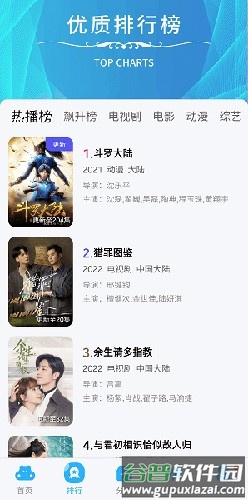 观影时光网官方免费版截图4