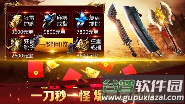 飞雪怀旧传奇手游截图1