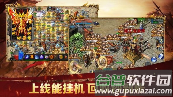飞雪怀旧传奇手游截图3