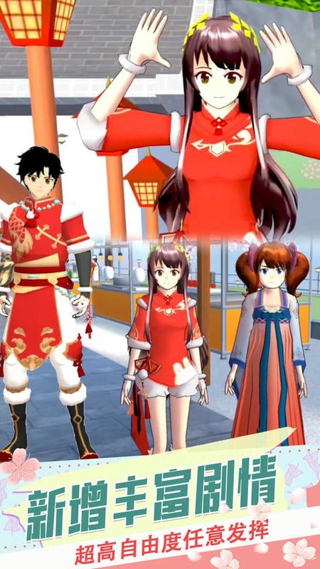 樱花校园时尚少女游戏截图2