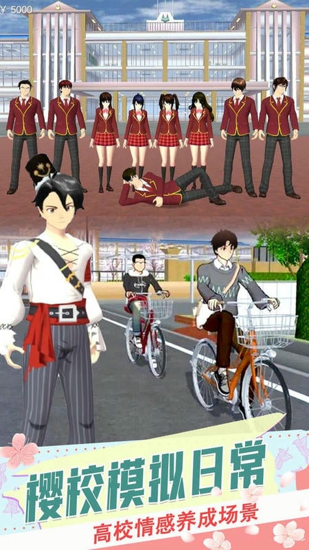 樱花校园时尚少女游戏截图3