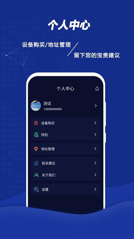远程控车软件截图1