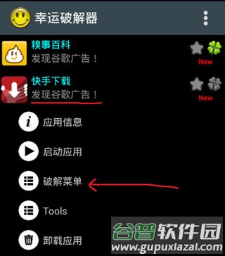 怎么去除广告配图1