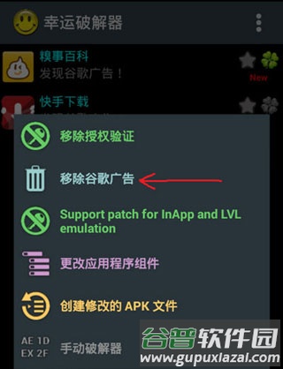 怎么去除广告配图2