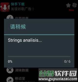 怎么去除广告配图3