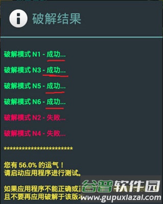 怎么去除广告配图4