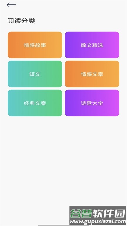 飞雨阅读app手机版截图1