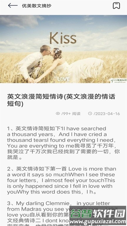 飞雨阅读app手机版截图2