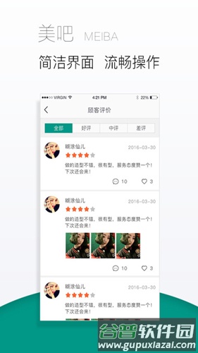 美吧app截图1