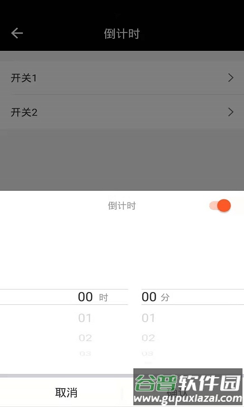 飞雕智家手机版截图3
