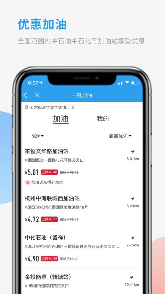 车队管家司机端app截图2
