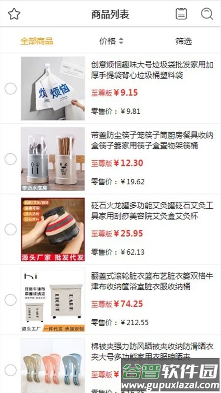 飞雀货源最新版截图1