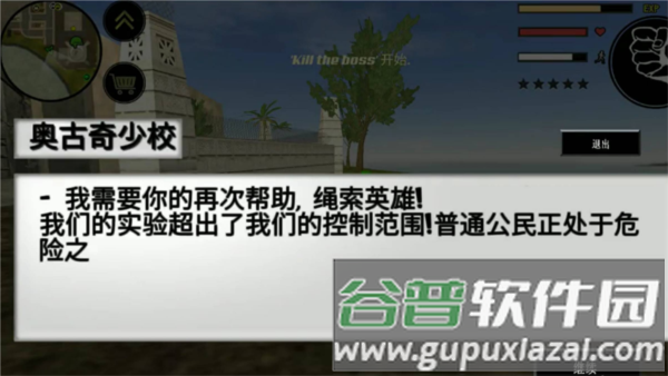 怎么找到巨型火柴人配图1