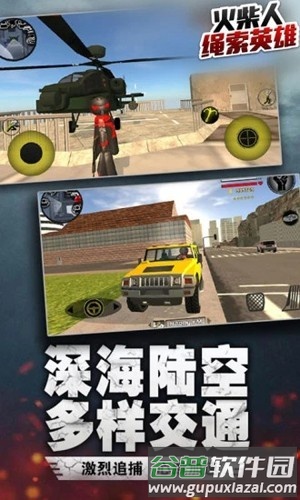 火柴人绳索英雄内置作弊菜单2025版截图1