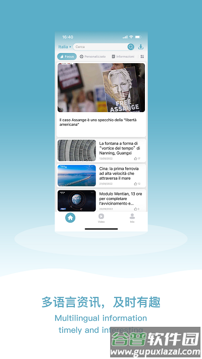 飞阅客户端截图1