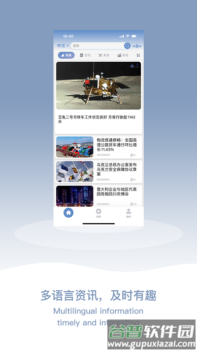 飞阅客户端截图2