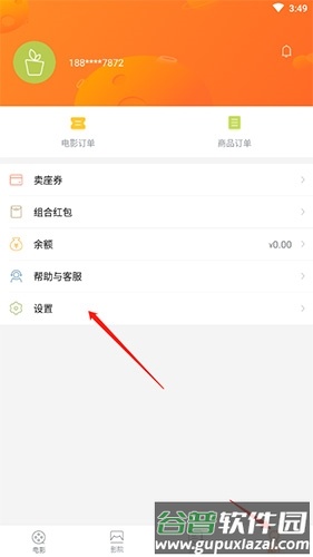 卖座电影怎么注销账号