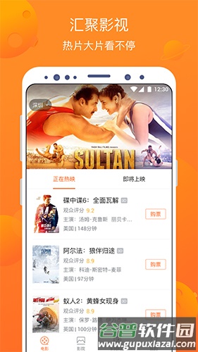 卖座电影安卓版截图1