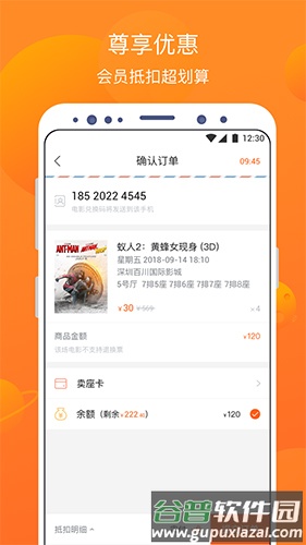 卖座电影安卓版截图2