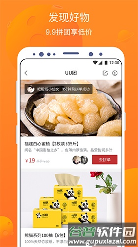 卖座电影安卓版截图3