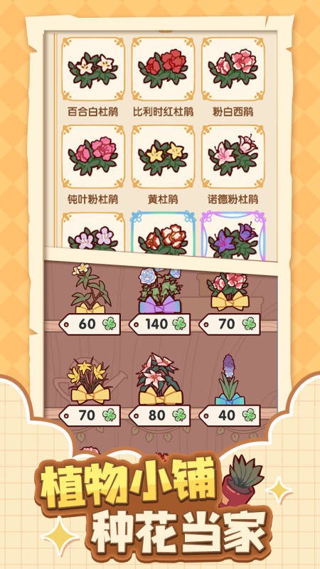 我的休闲时光破解版无限金币截图1