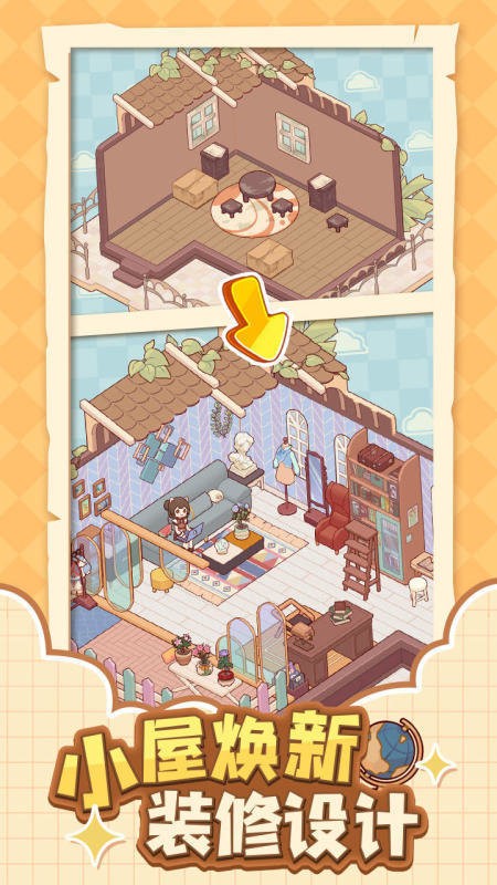 我的休闲时光破解版无限金币截图2