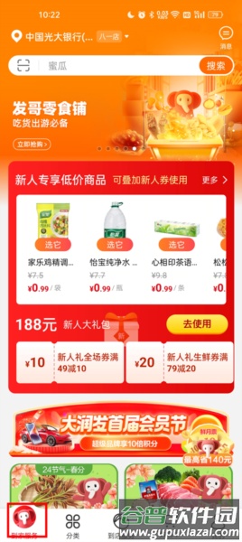 怎么预约送货配图1