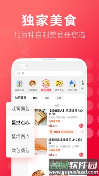 大润发优鲜超市app截图5