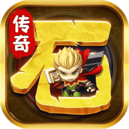 石灵圣域q版传奇v1.1.101