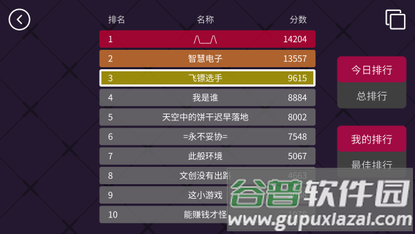 飞镖的轨迹游戏截图3