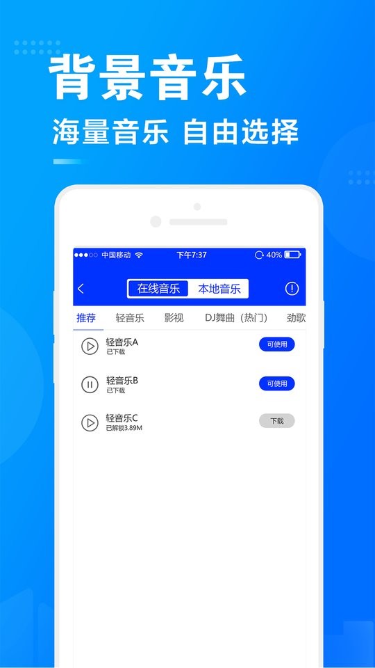 促销广告配音最新版app下载