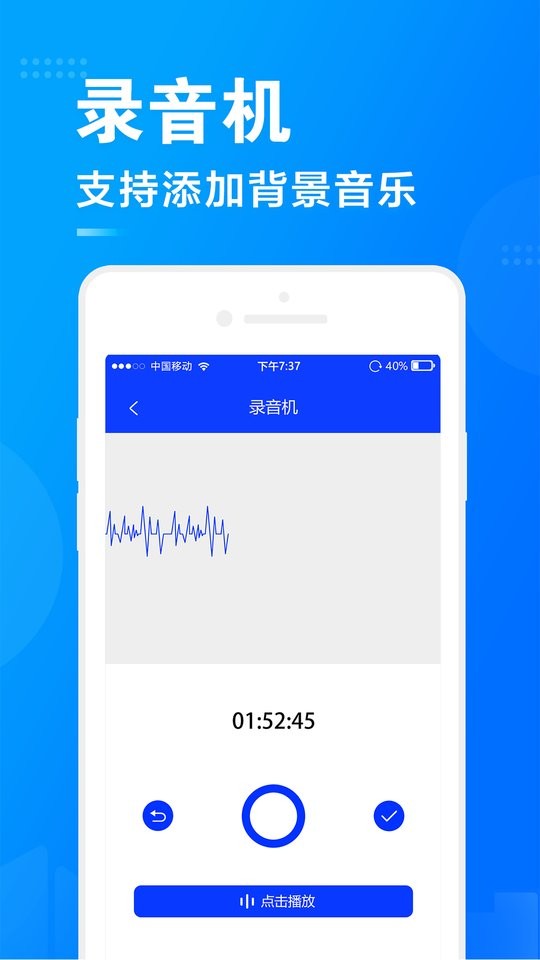 促销广告配音手机版截图2