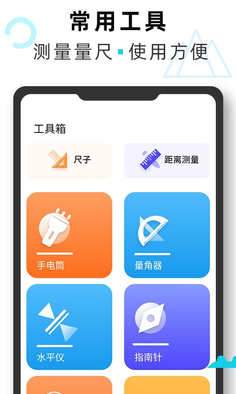 海拔GPS定位仪软件截图2