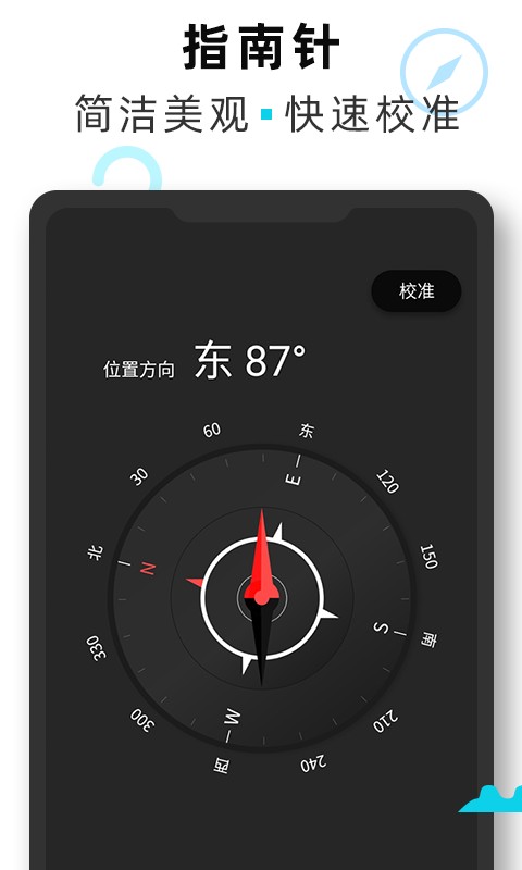 海拔GPS定位仪软件截图3