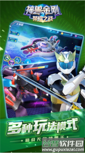 神兽金刚3荣耀之战2023年最新版游戏亮点