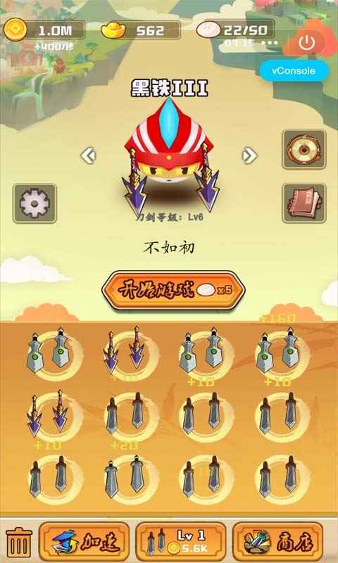 刀剑乱斗大战小游戏截图1