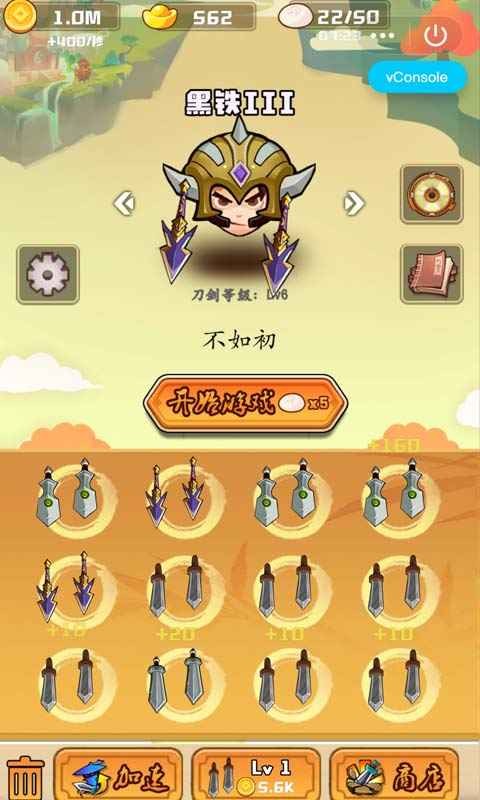 刀剑乱斗大战小游戏截图3