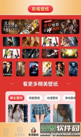 软件功能配图1