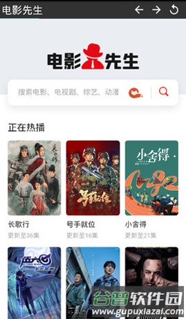 电影先生app截图2