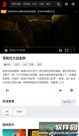 电影先生app截图3