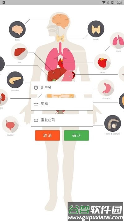 飞链医生app截图4