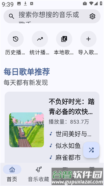 使用方法配图1