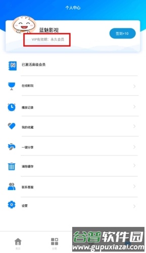 蓝魅2023最新版破解版图片1