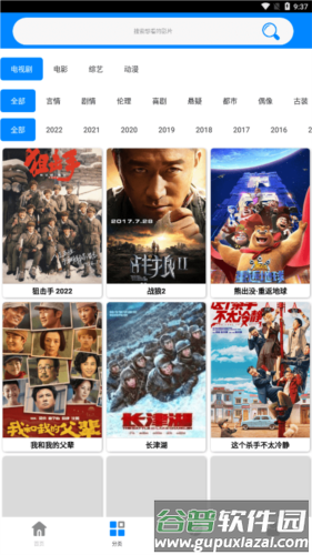 蓝魅2023最新版破解版图片4