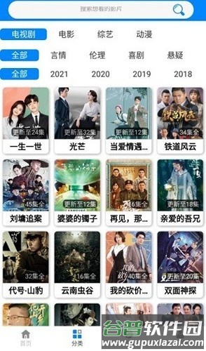 蓝魅永久会员版截图2