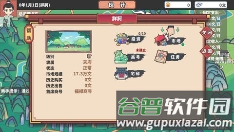 中华一商折相思内购版游戏亮点