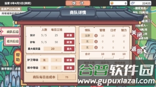 中华一商折相思内购版游戏优势